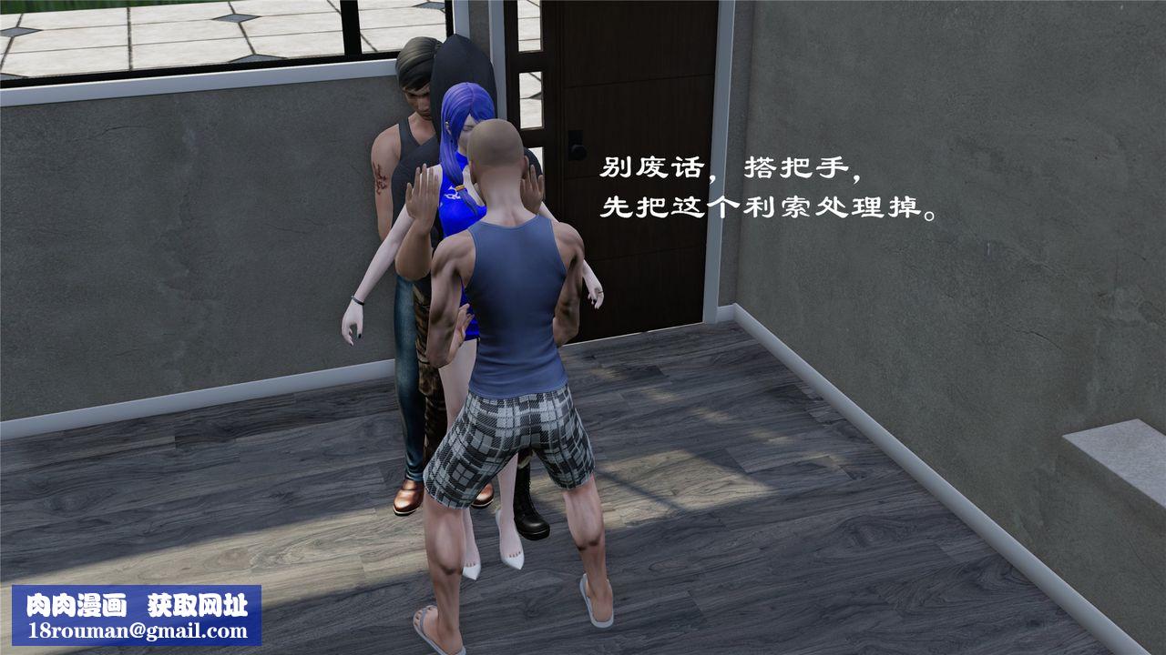 [3D]蝴蝶定製第08话