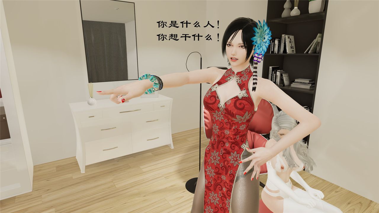 [3D]蝴蝶定製第08话