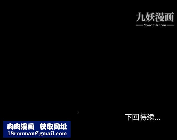 那年夏天第36话