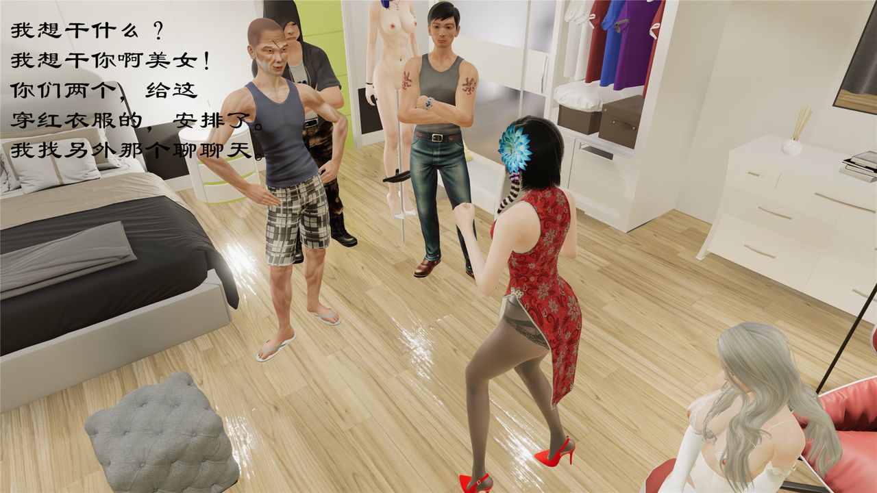 [3D]蝴蝶定製第08话