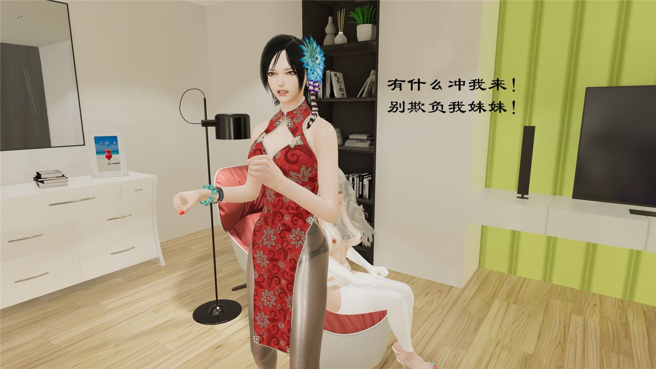 [3D]蝴蝶定製第08话