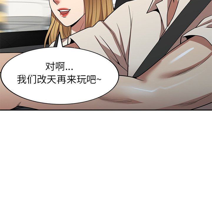 球童妈妈第23话