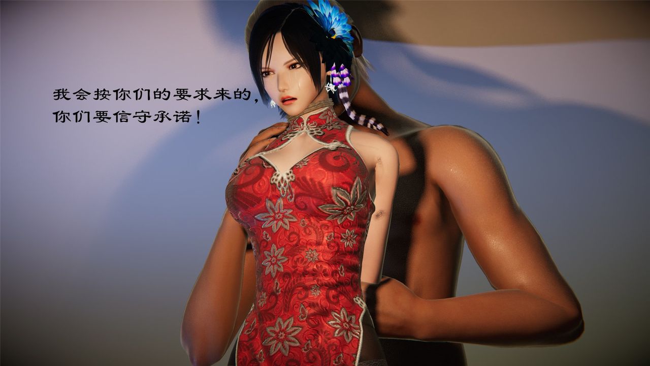 [3D]蝴蝶定製第10话-最终话