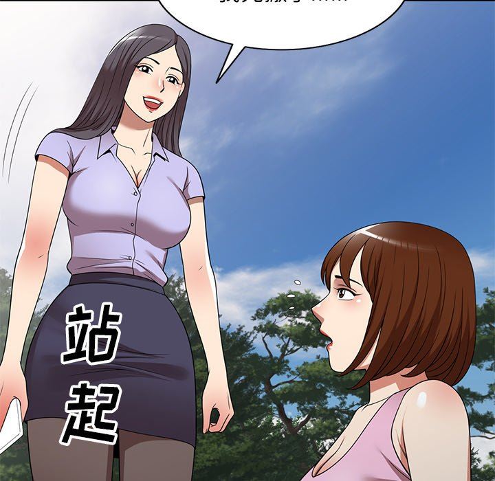 球童妈妈第23话