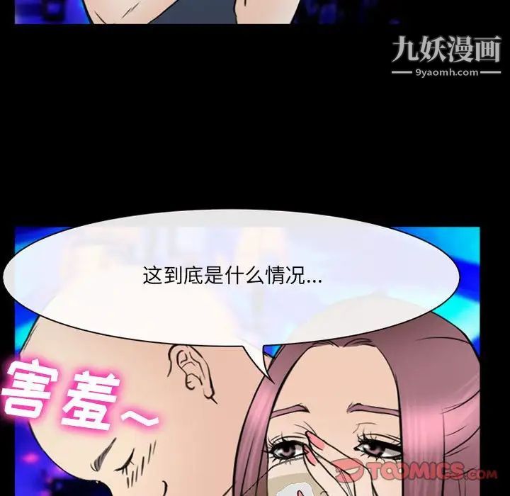 那年夏天第38話