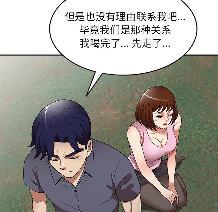 球童妈妈第23话