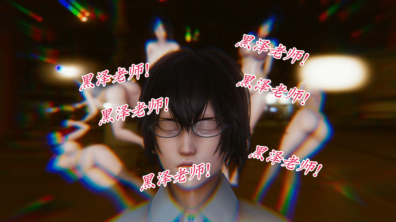 [3D]圣华学院第01话