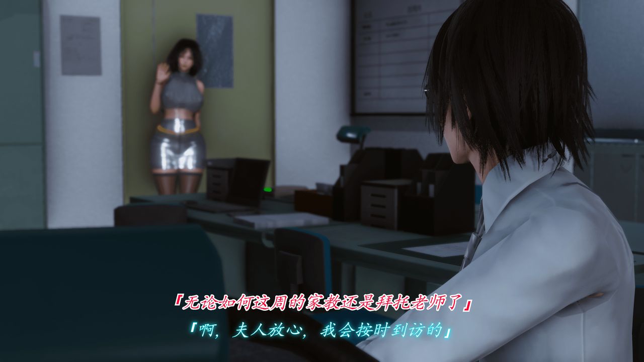 [3D]聖華學院第01話