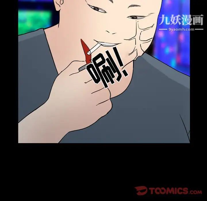 那年夏天第39话