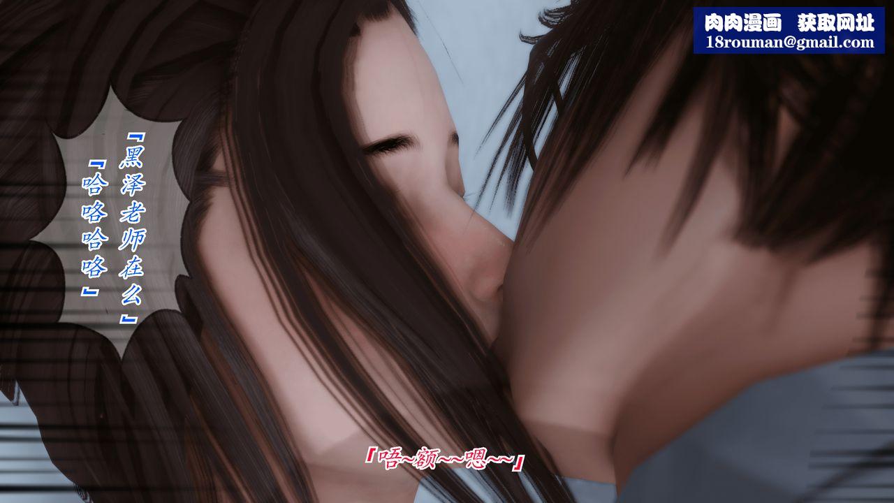 [3D]圣华学院第02话