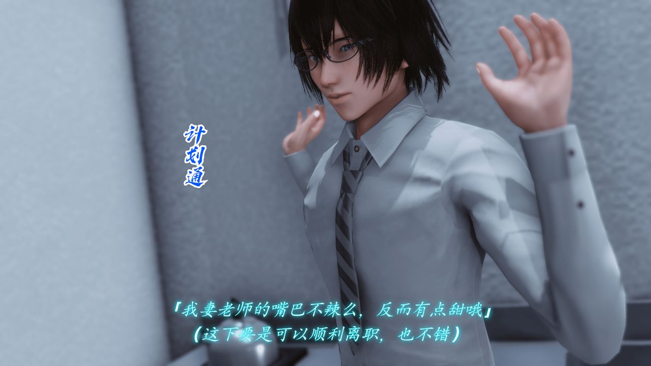 [3D]圣华学院第02话