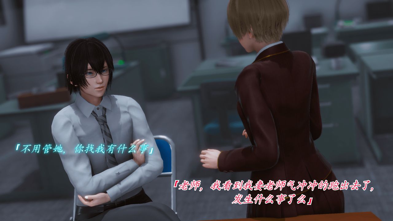 [3D]圣华学院第02话