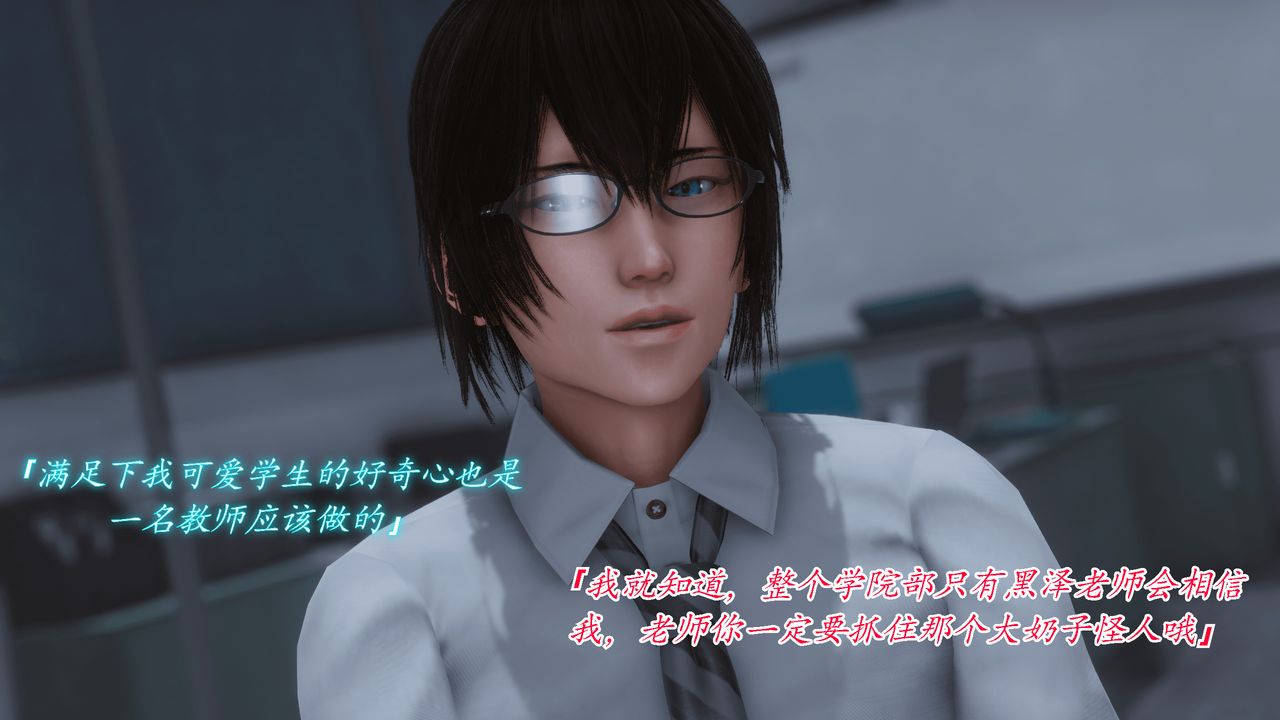 [3D]聖華學院第02話