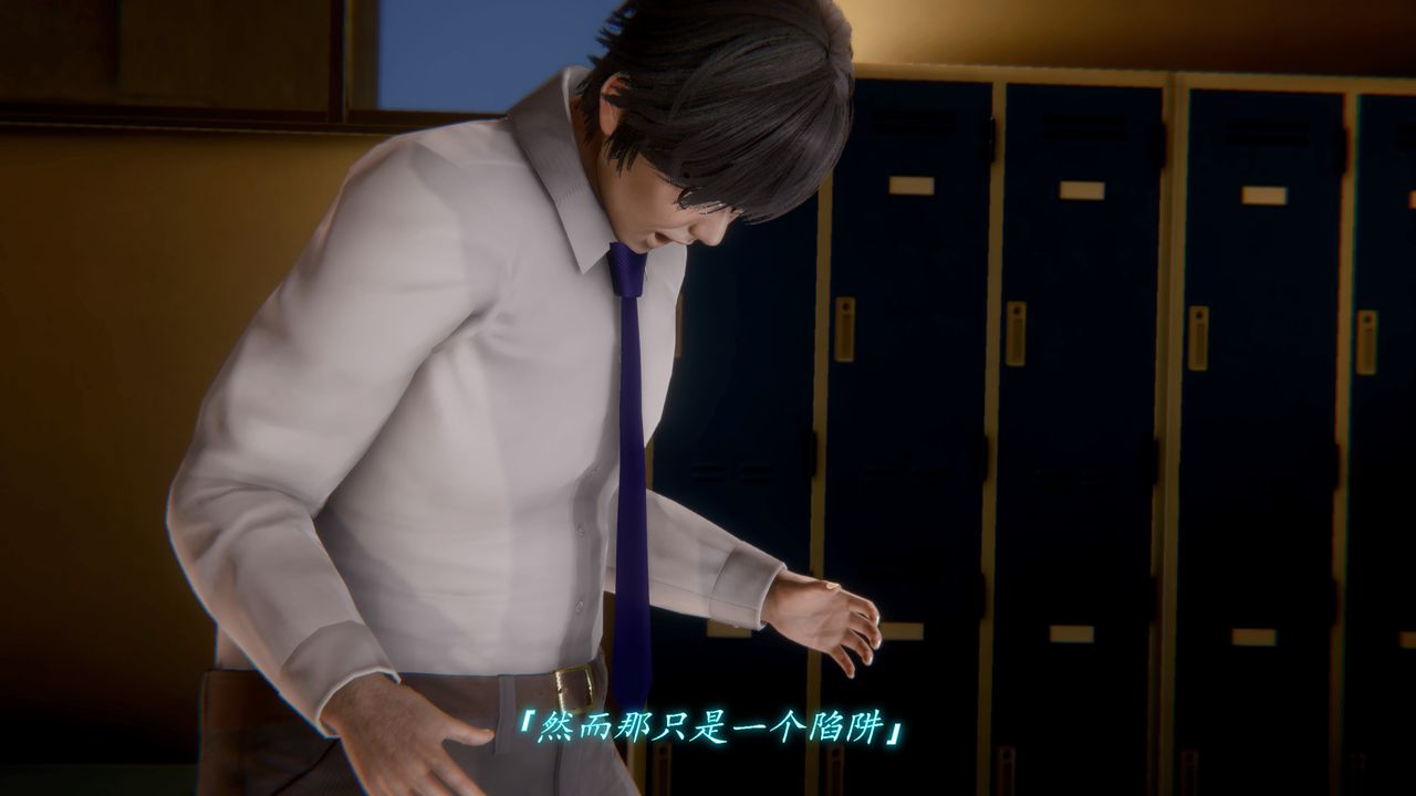 [3D]聖華學院第02話