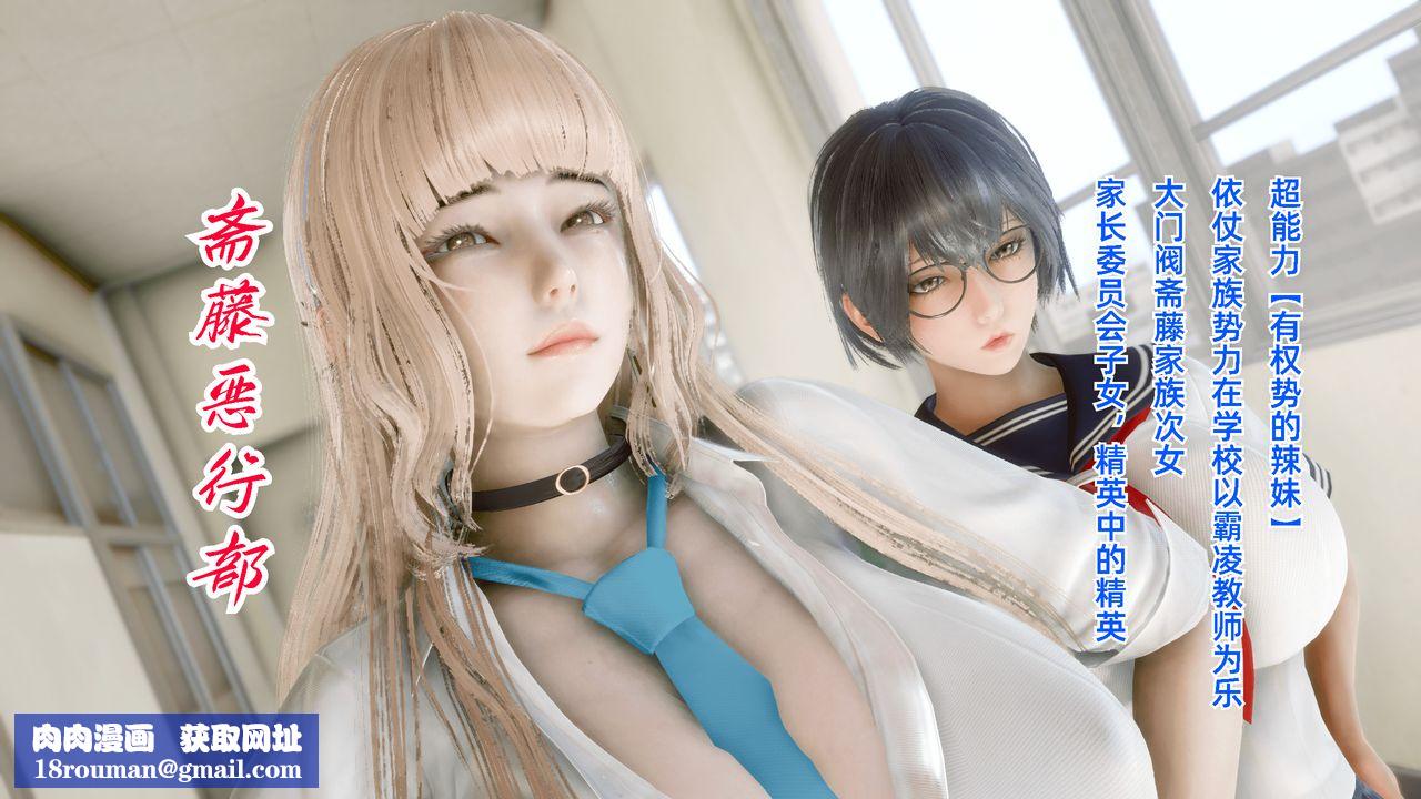 [3D]圣华学院第02话