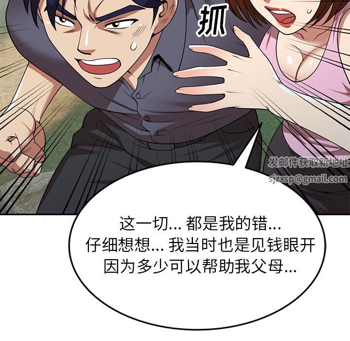 球童妈妈第24话