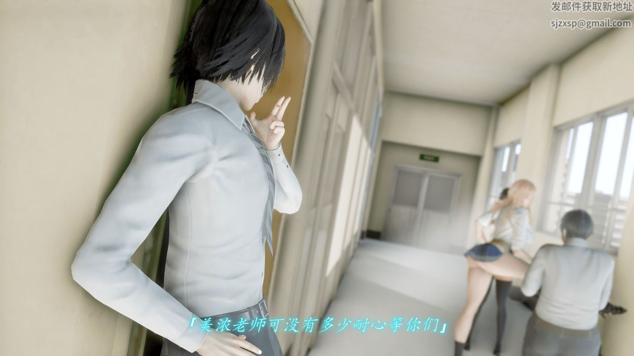 [3D]聖華學院第02話