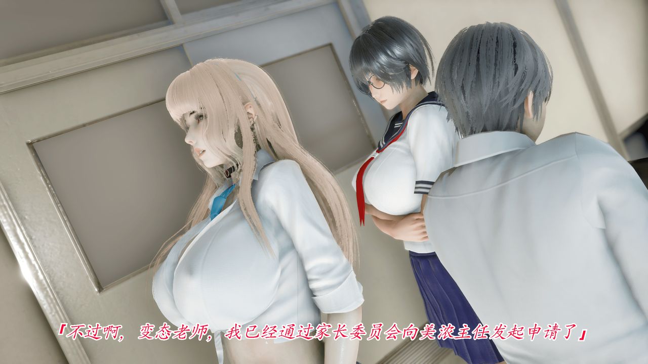 [3D]圣华学院第02话