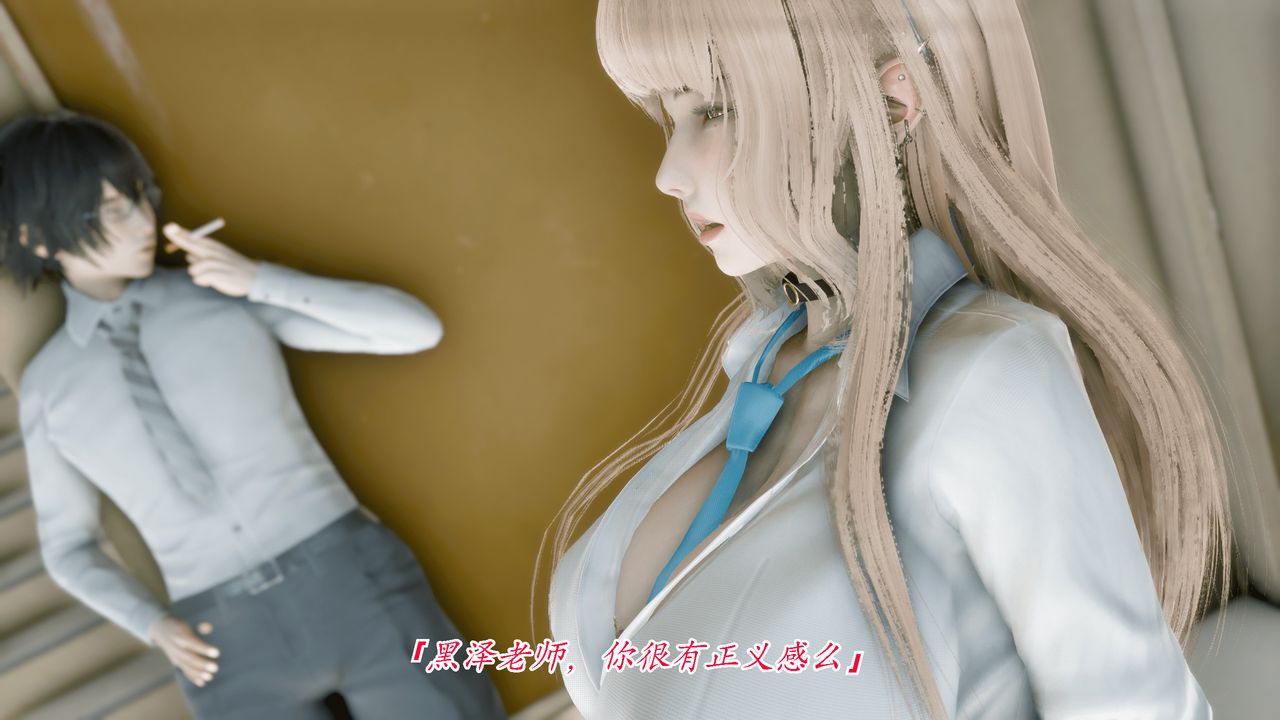 [3D]圣华学院第03话