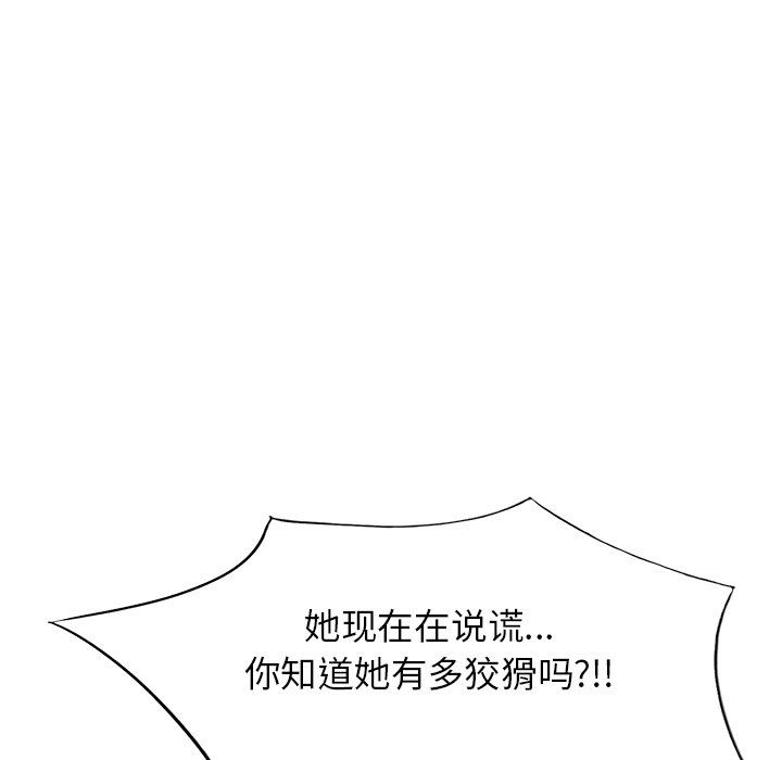 球童妈妈第24话