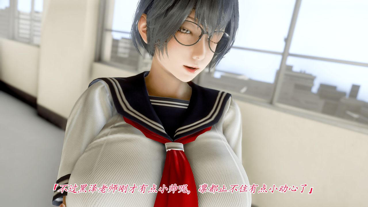 [3D]圣华学院第03话