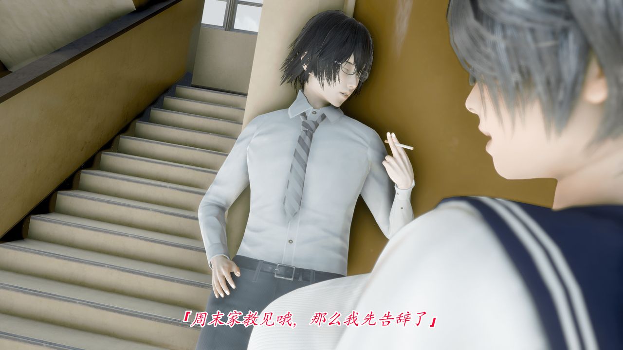 [3D]聖華學院第03話