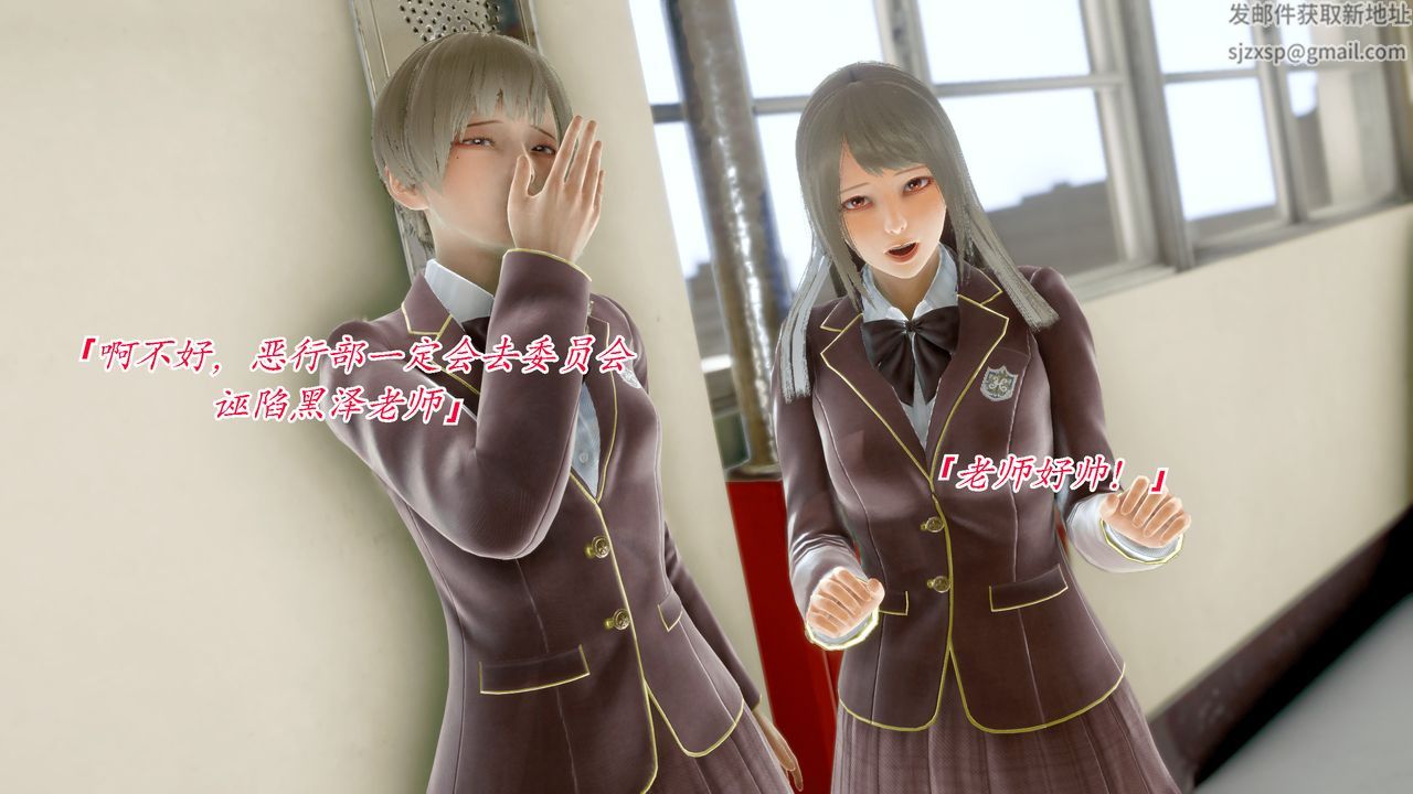 [3D]圣华学院第03话