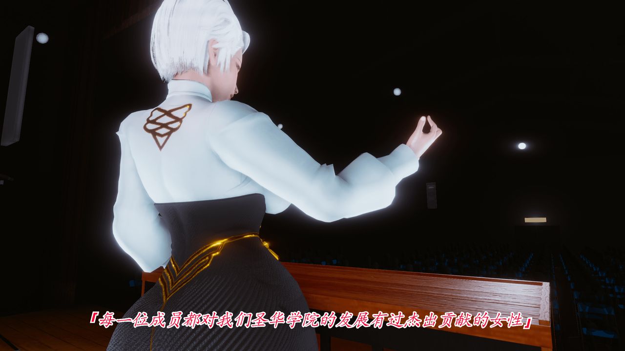 [3D]圣华学院第03话