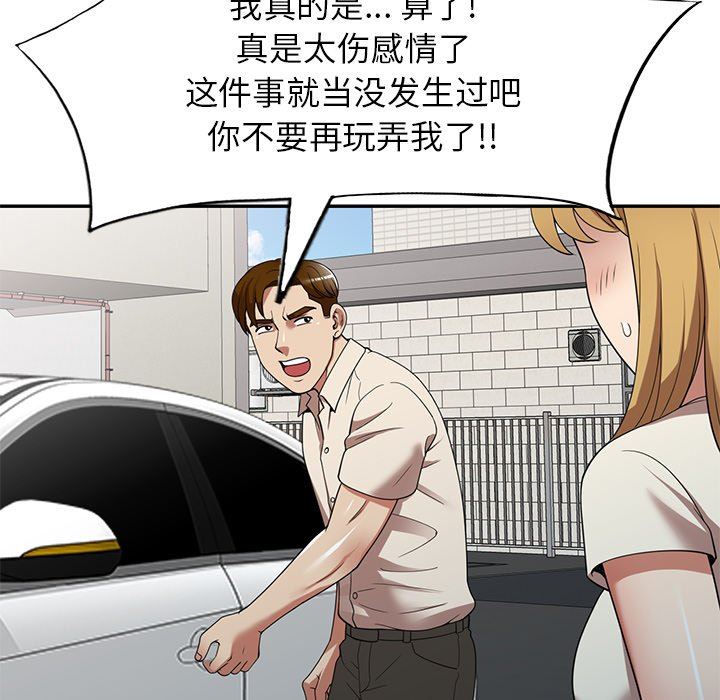 球童妈妈第24话