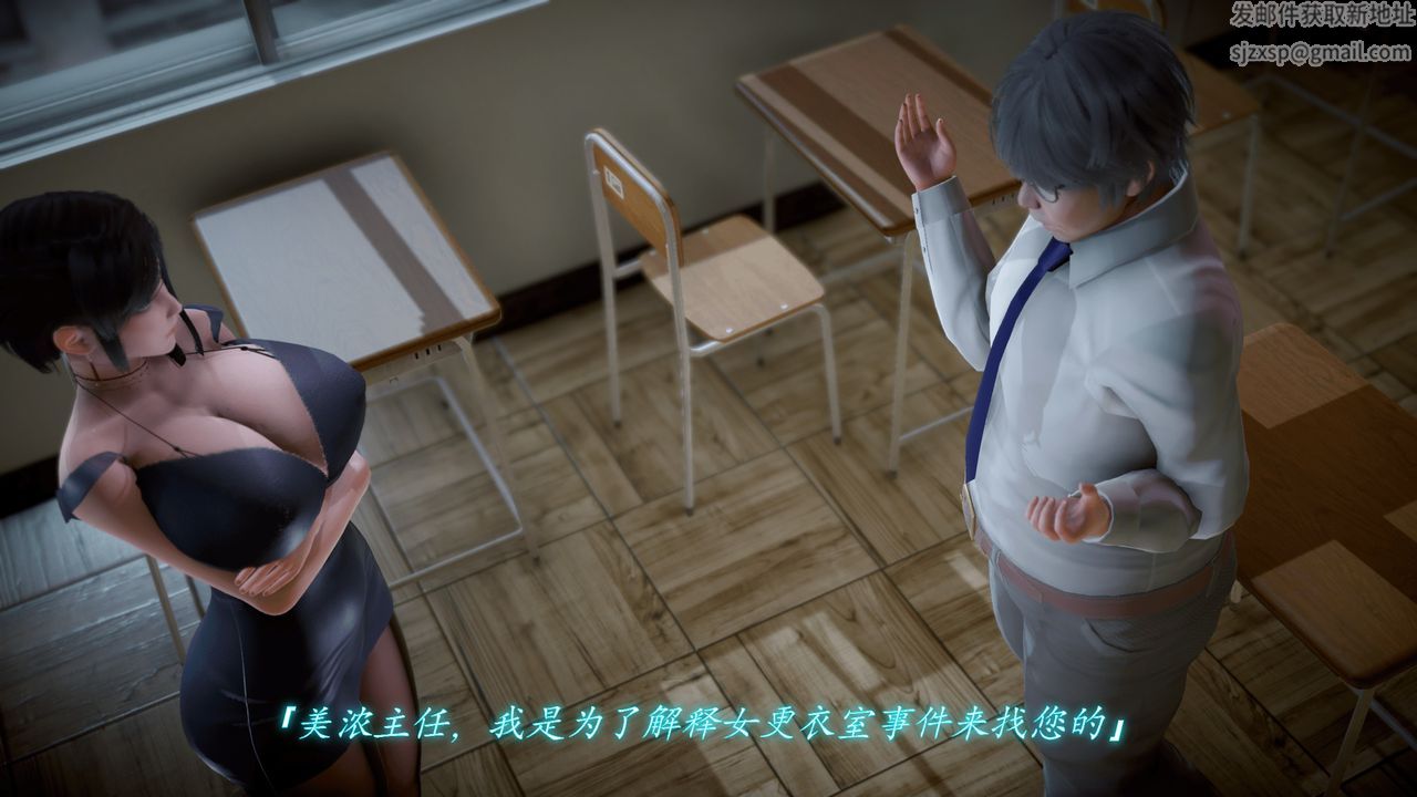 [3D]聖華學院第03話