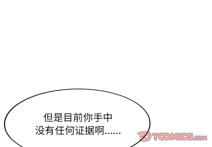 球童媽媽第25話