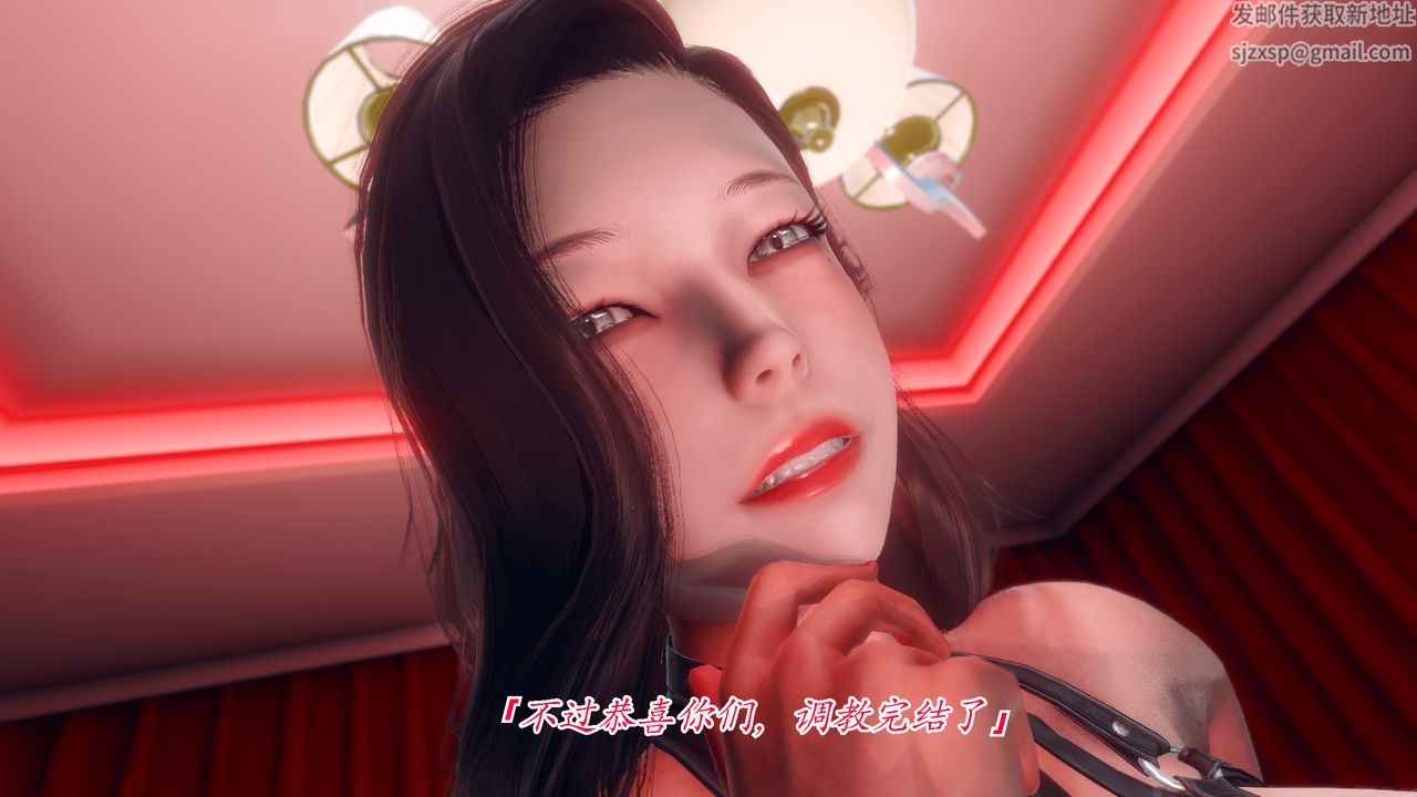 [3D]聖華學院第04話-最終話