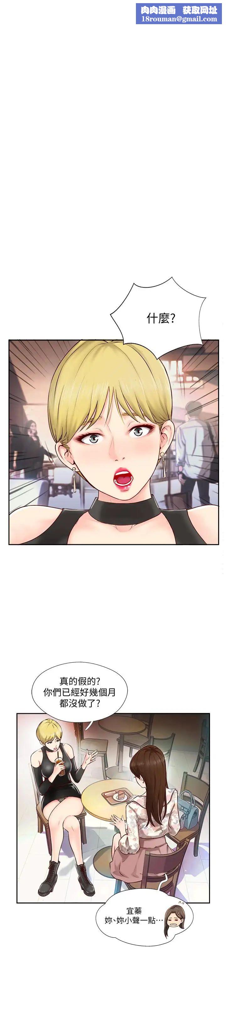 完美新伴侶第1話-難以啟齒的渴望