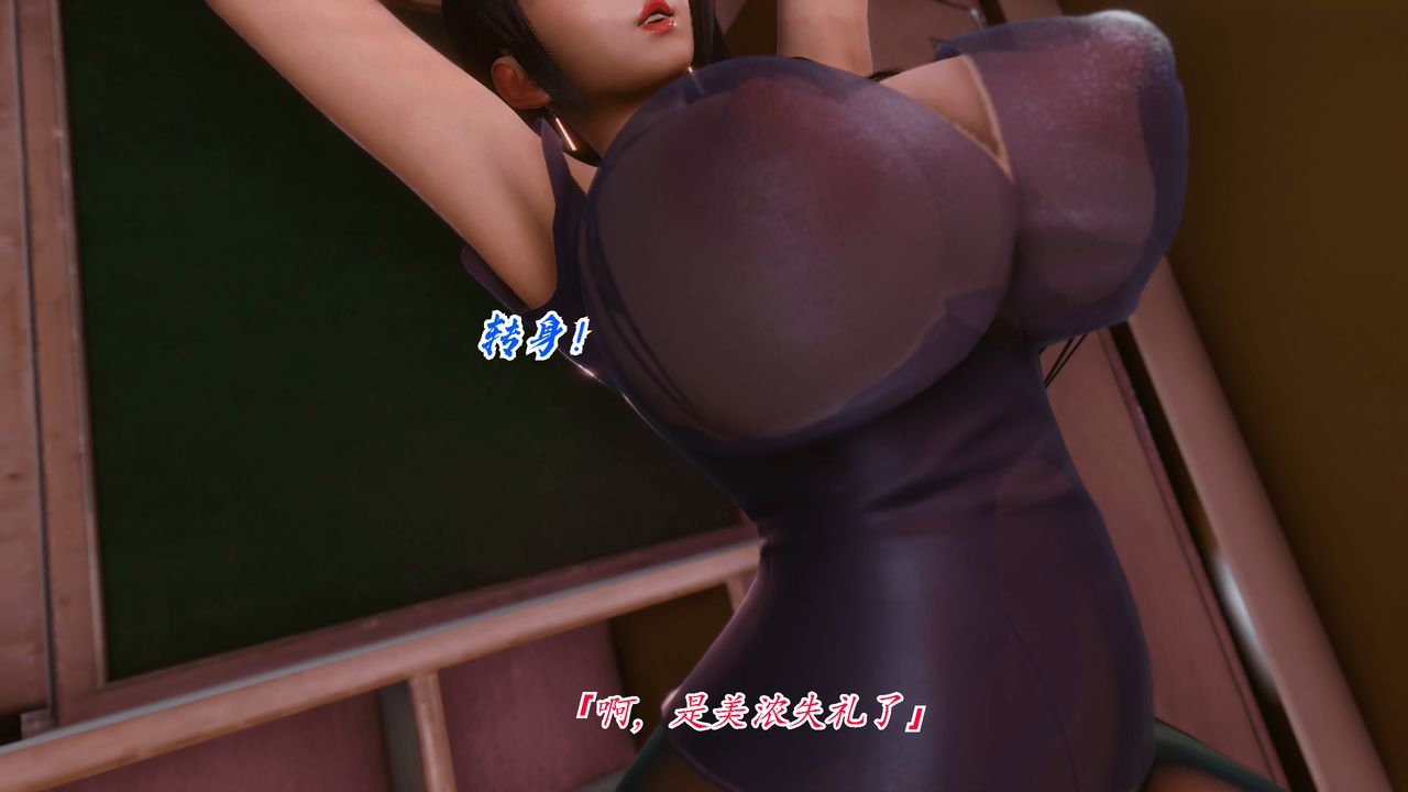 [3D]圣华学院第04话-最终话