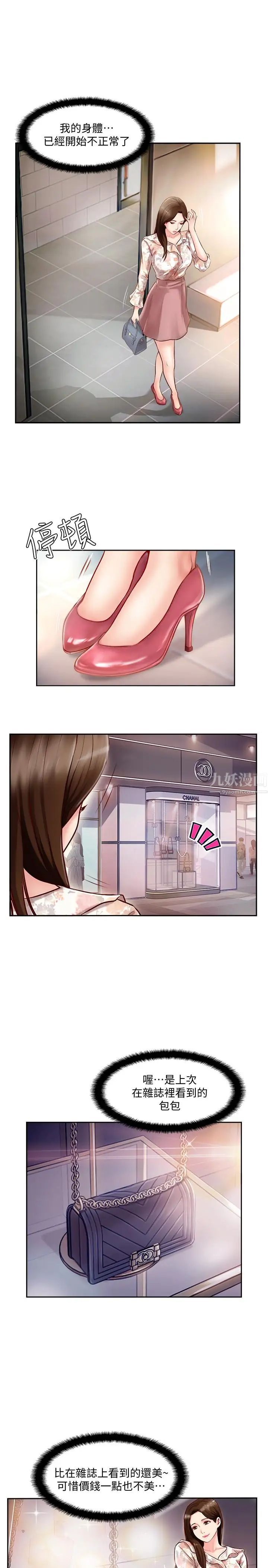 完美新伴侶第1話-難以啟齒的渴望