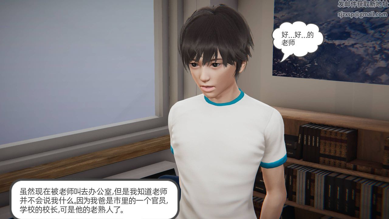 [3D]我的超能力第01话