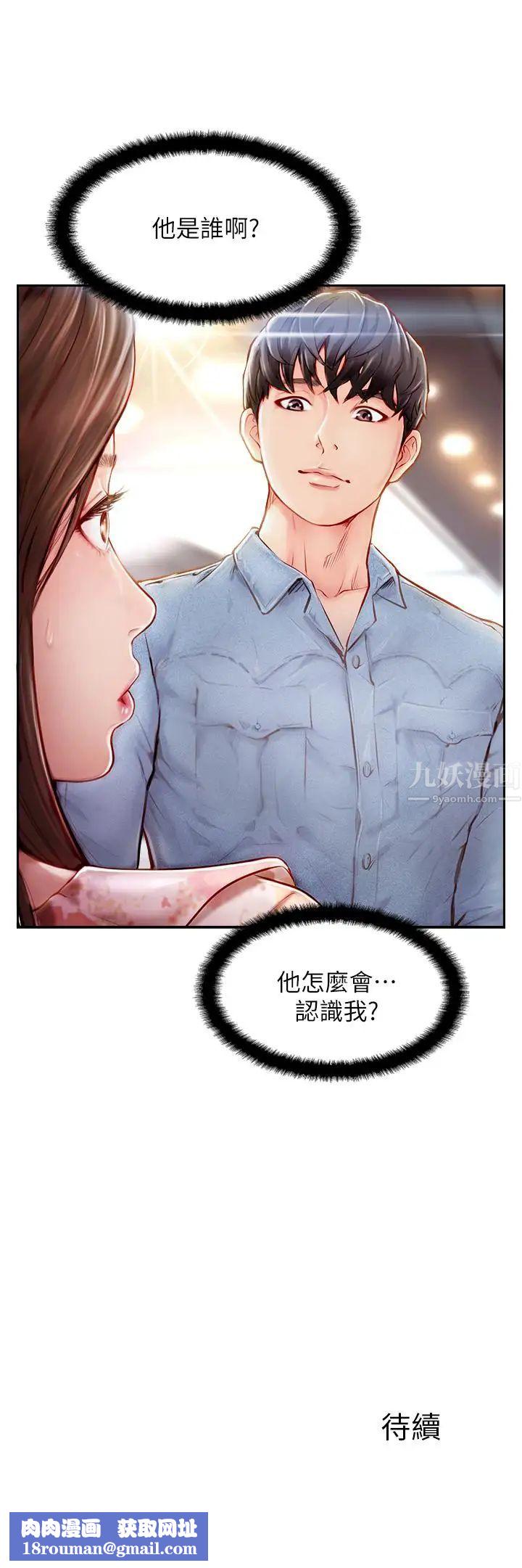 完美新伴侣第1话-难以启齿的渴望