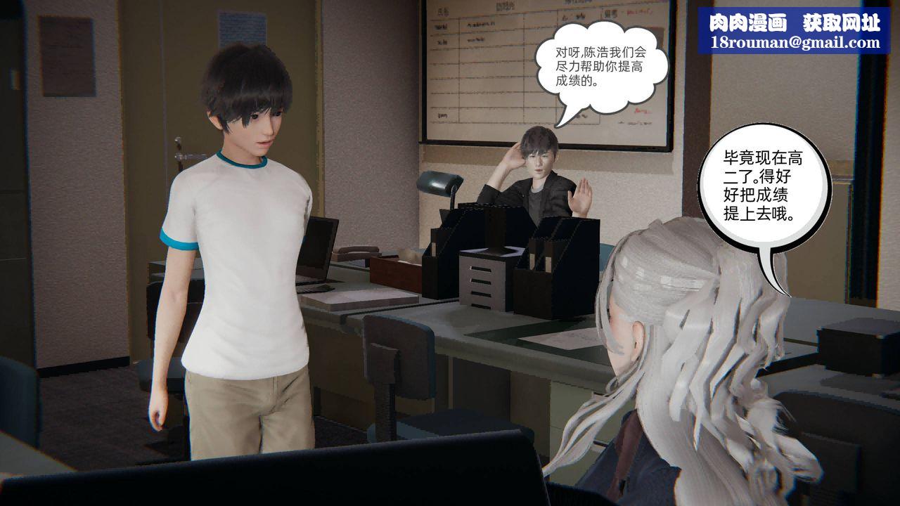 [3D]我的超能力第01话