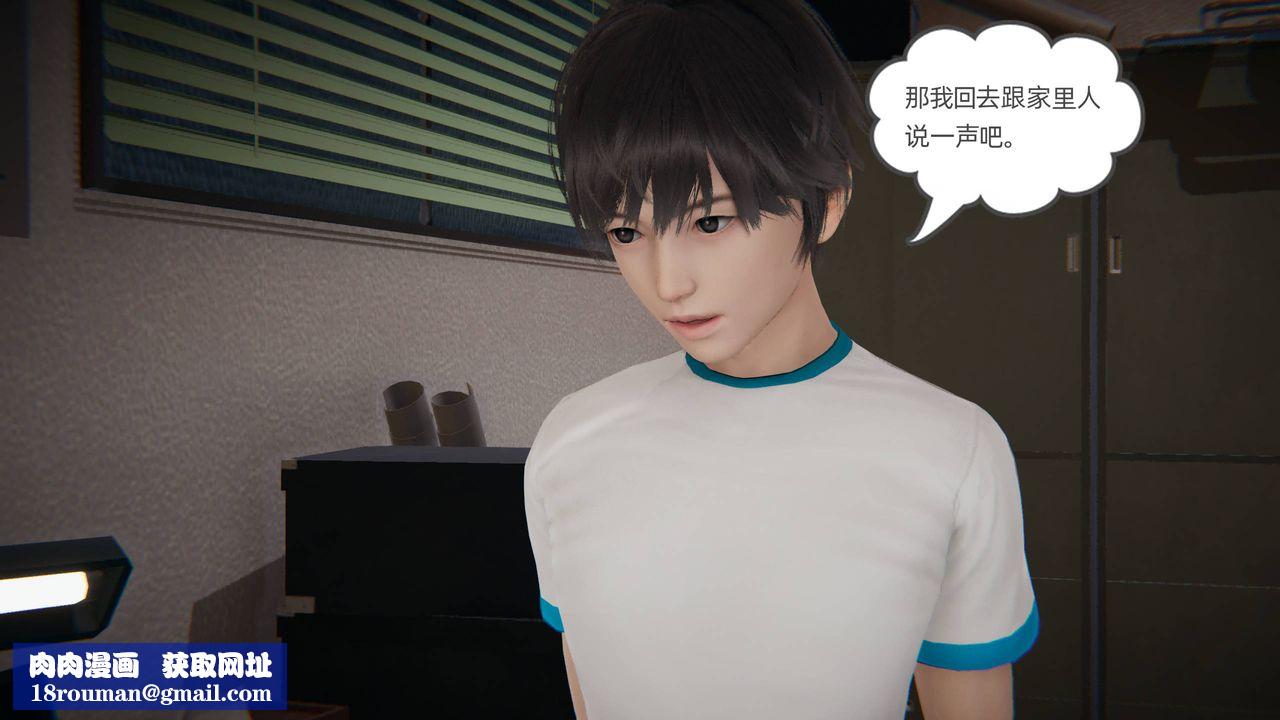 [3D]我的超能力第01话