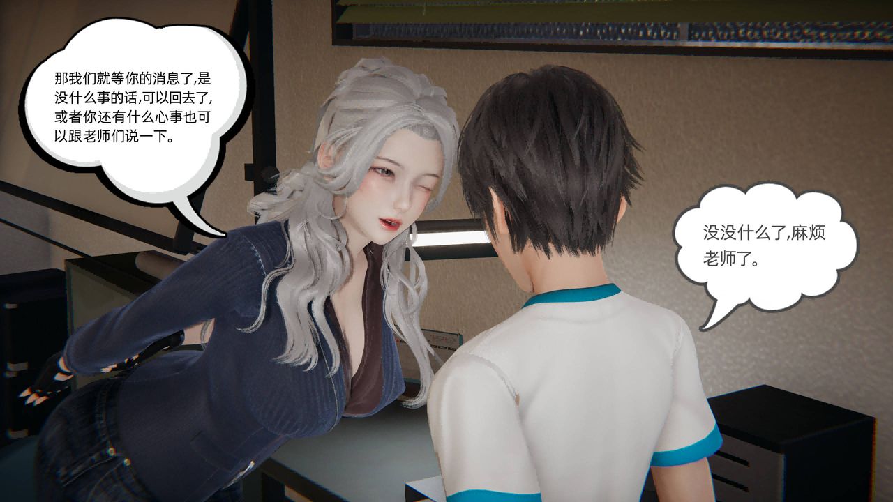 [3D]我的超能力第01话