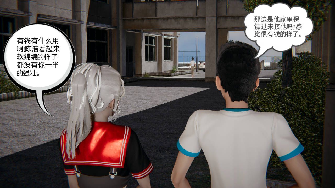 [3D]我的超能力第01话