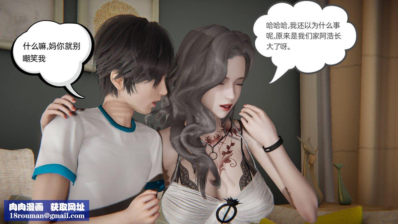 [3D]我的超能力第01話