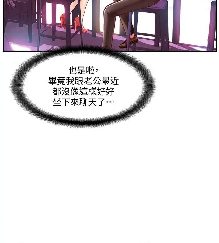 完美新伴侶第2話-安撫女人慾火的方法