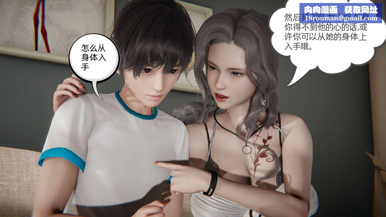 [3D]我的超能力第02话