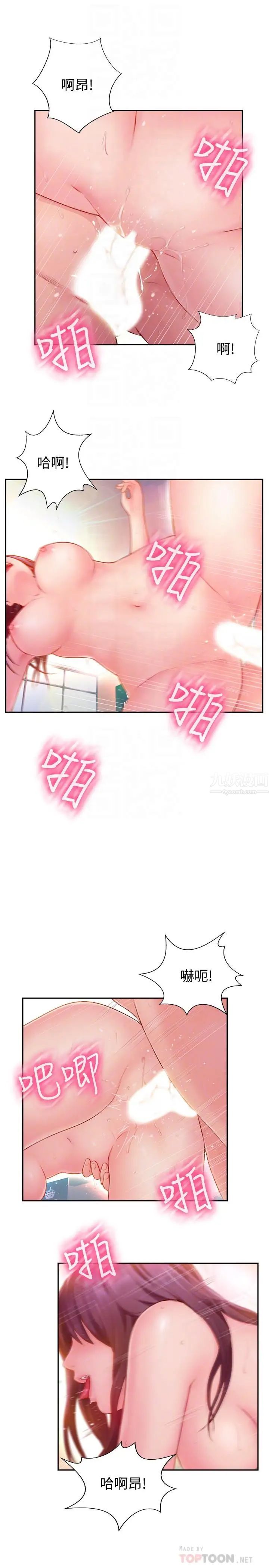 完美新伴侶第3話-把身體交給陌生男人