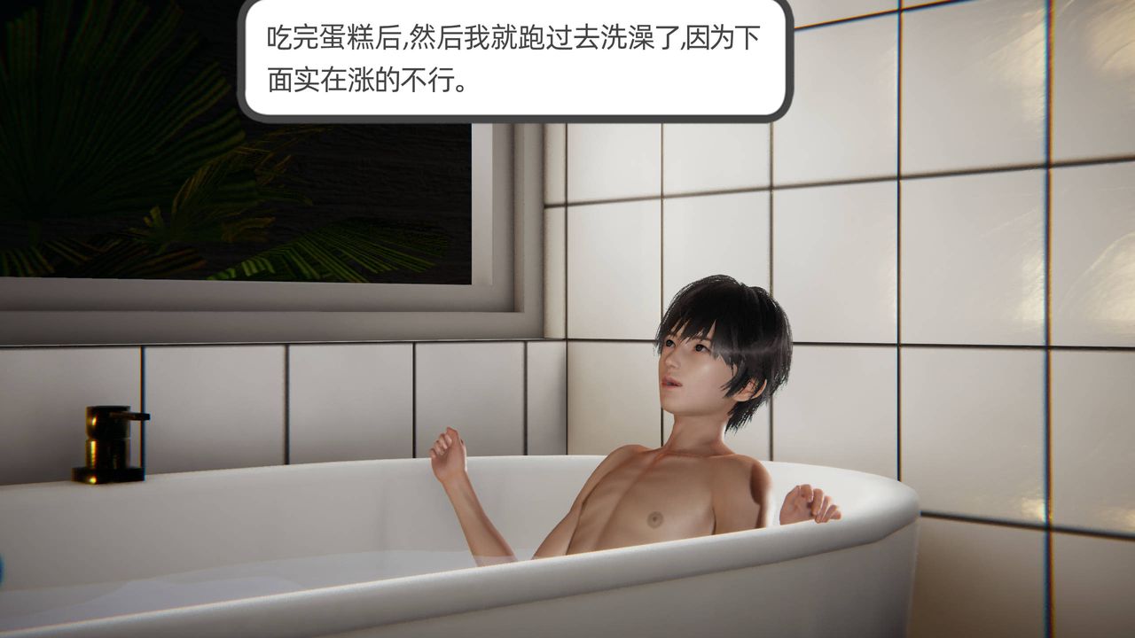 [3D]我的超能力第02话