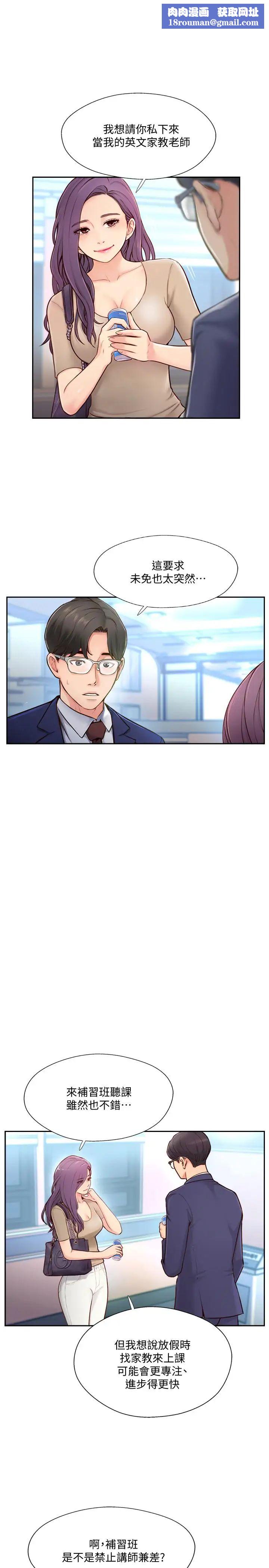 完美新伴侣第4话-我想做想到快疯了