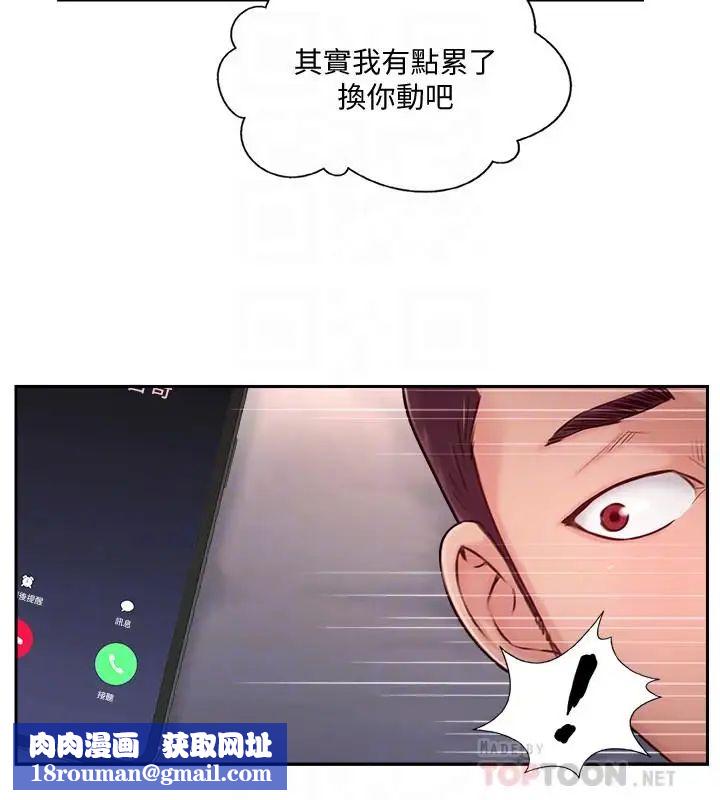 完美新伴侣第4话-我想做想到快疯了