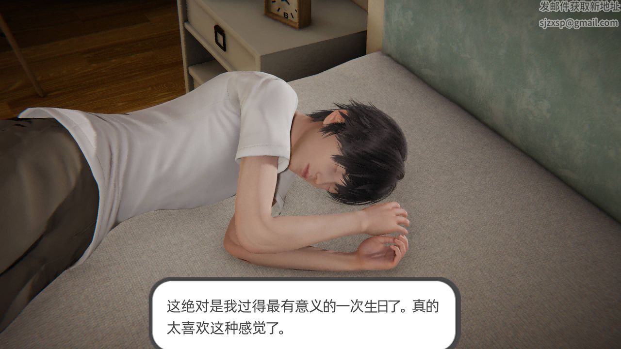 [3D]我的超能力第03话