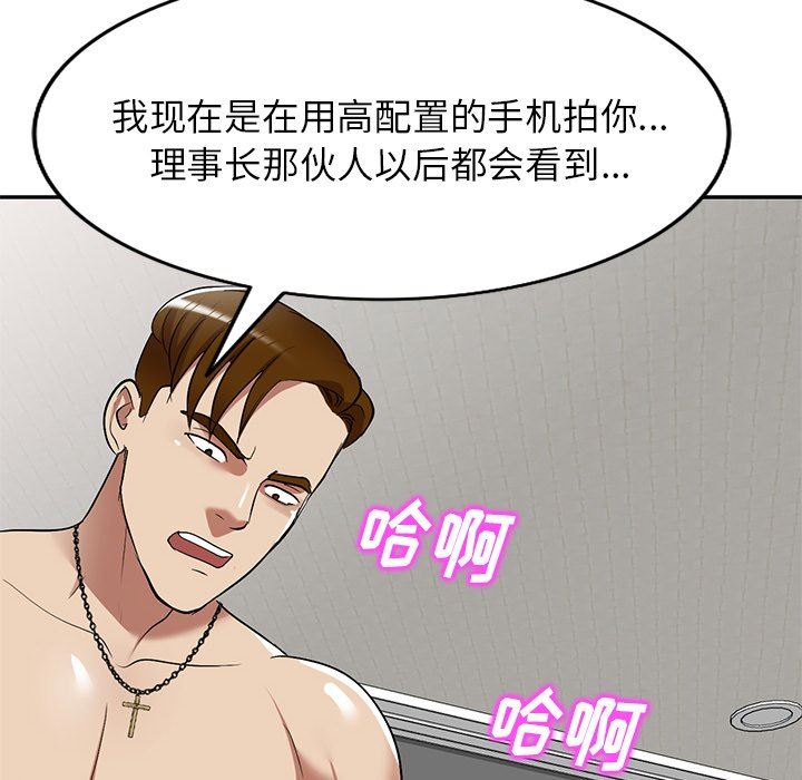 球童媽媽第26話